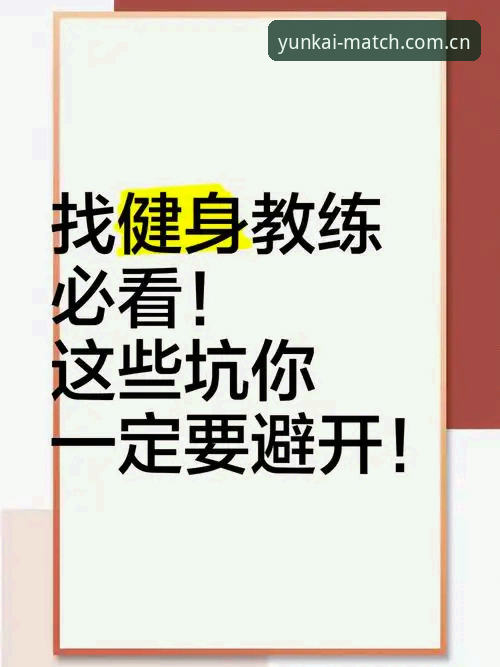 云开体育APP安卓版 三年安卓用户分享:云开体育APP安卓版实战下载与使用心得,避开这些坑